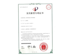 榮譽證書
