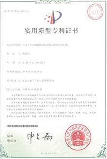 專利證書(shū)一